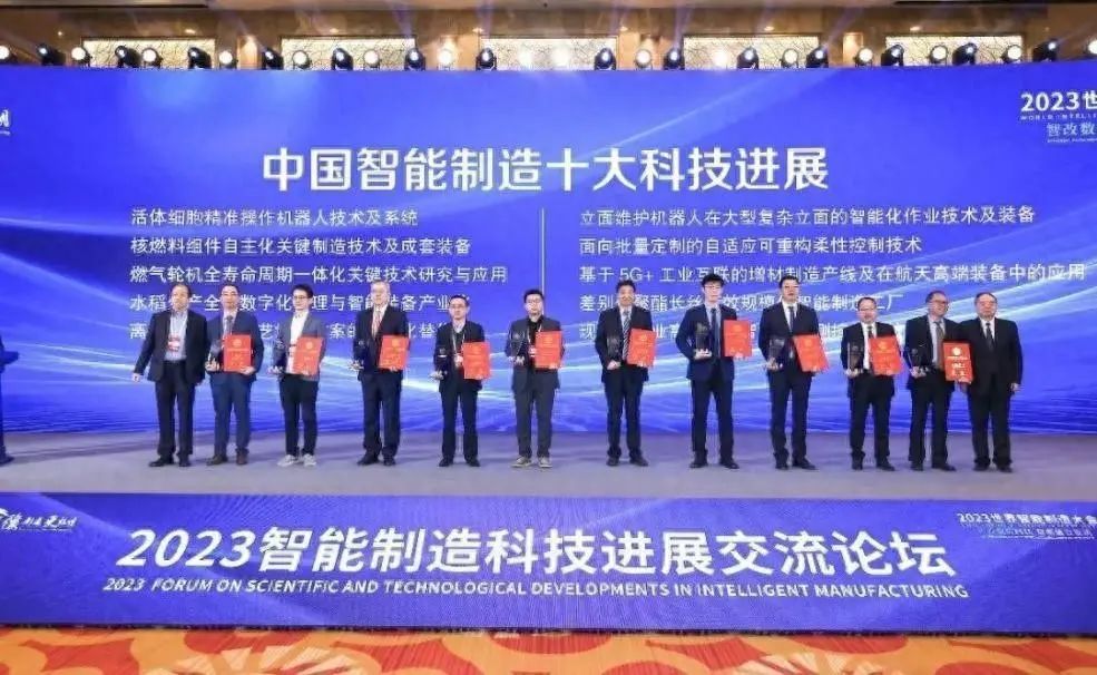 “中国智能制造十大科技进展”公布上海大学榜上有名!(图1) “中国智能制造十大科技进展”公布上海大学榜上有名!(图1)