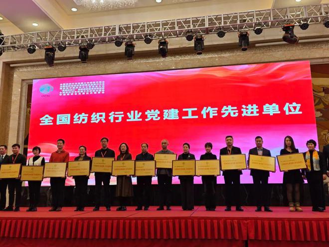 2023中国纺织工业两项全国荣誉称号花落长岭纺电公司(图2) 2023中国纺织工业两项全国荣誉称号花落长岭纺电公司(图2)