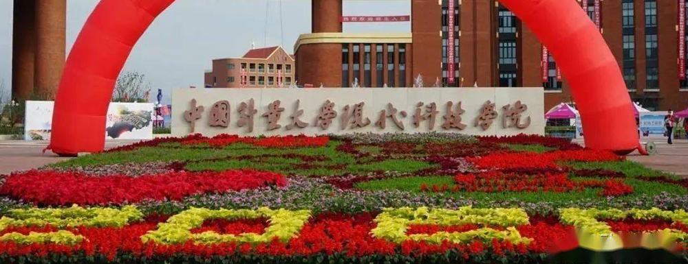 2023年中国计量大学现代科技学院机械电子工程专业在黑龙江最低录取分数线历年(图2) 2023年中国计量大学现代科技学院机械电子工程专业在黑龙江最低录取分数线历年(图2)