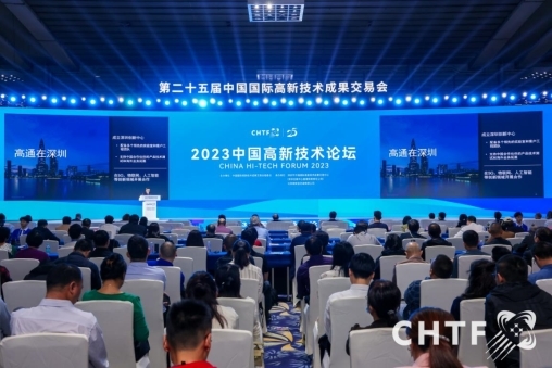 第二十五届高交会中国高新技术论坛-“新时代、新技术、新经济”主题论坛举行(图1) 第二十五届高交会中国高新技术论坛-“新时代、新技术、新经济”主题论坛举行(图1)