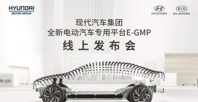 充电5分钟能开4小时!现代集团的全新电动架构E-GMP来了(图1) 充电5分钟能开4小时!现代集团的全新电动架构E-GMP来了(图1)