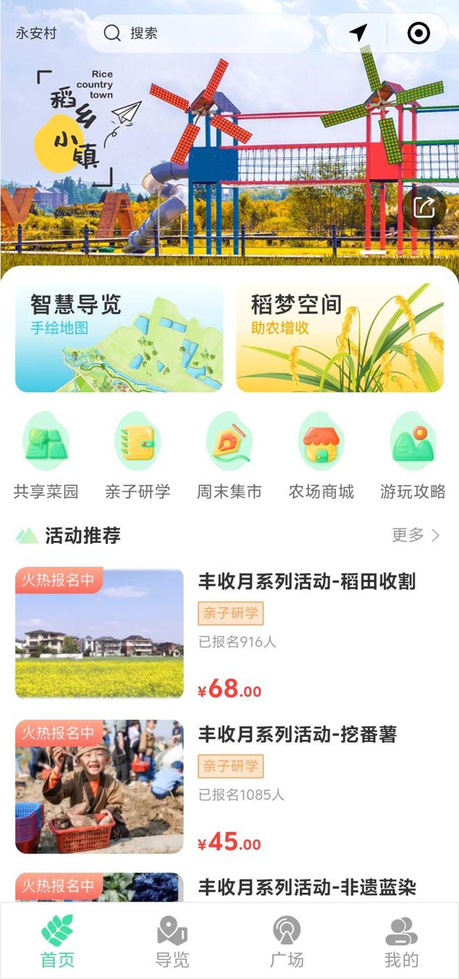 重磅喜讯 国家级高新技术企业+1!芒种数字乡村通过认定(图2) 重磅喜讯 国家级高新技术企业+1!芒种数字乡村通过认定(图2)