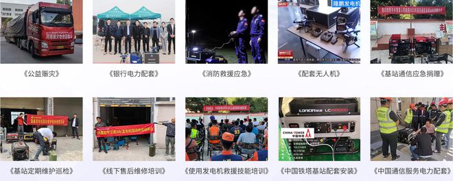 “兴能鑫”致力于成为通机行业中的现代企业(图1) “兴能鑫”致力于成为通机行业中的现代企业(图1)