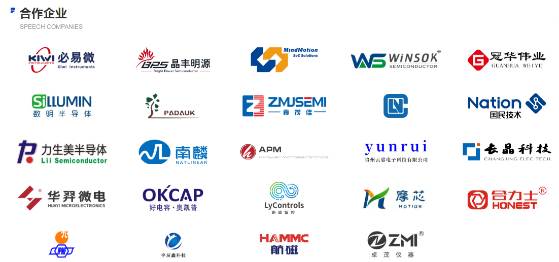 BLDC电机新机遇 电机智造应用峰会开幕在即!(图3) BLDC电机新机遇 电机智造应用峰会开幕在即!(图3)
