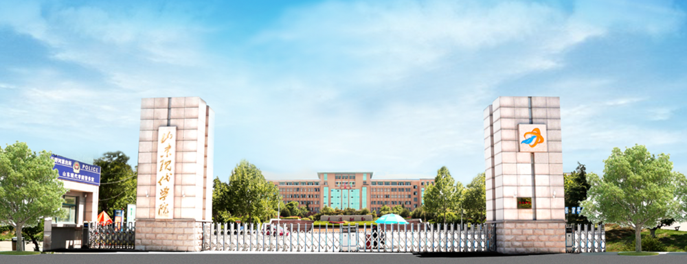 2023年山东现代学院机电一体化技术专业在山东最低录取分数线历年(图2) 2023年山东现代学院机电一体化技术专业在山东最低录取分数线历年(图2)