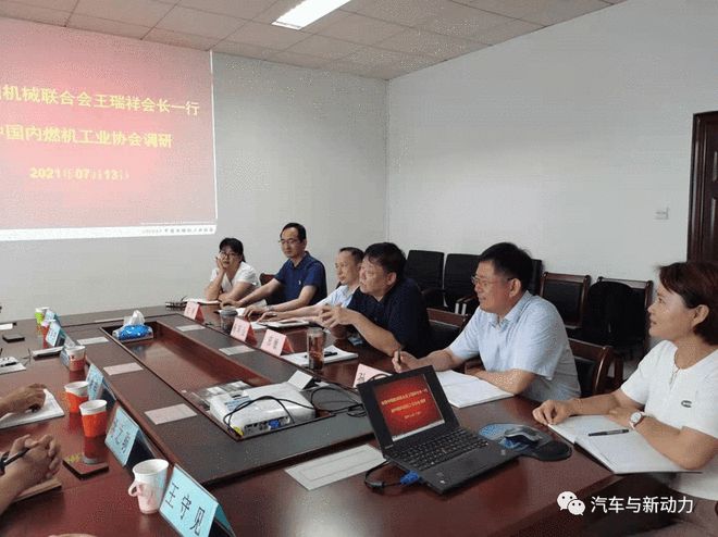 中国机械联王瑞祥会长一行莅临中国内燃机工业协会调研(图2) 中国机械联王瑞祥会长一行莅临中国内燃机工业协会调研(图2)