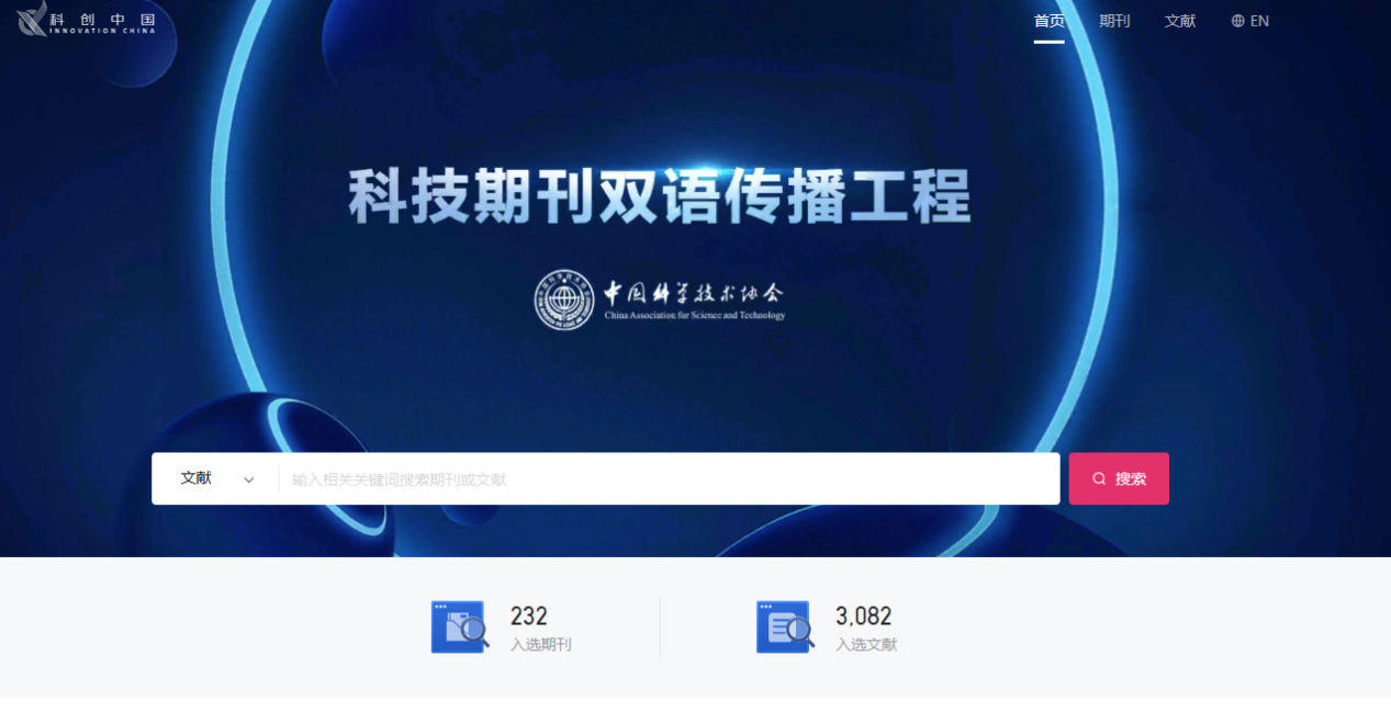 【科技自立自强】西安交大8种期刊入选首批“科技期刊双语传播工程”(图1) 【科技自立自强】西安交大8种期刊入选首批“科技期刊双语传播工程”(图1)