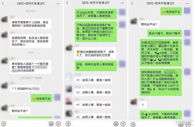 震惊！“中电科加班”事件迎大反转！最新警方通报：造谣、行拘(图3)