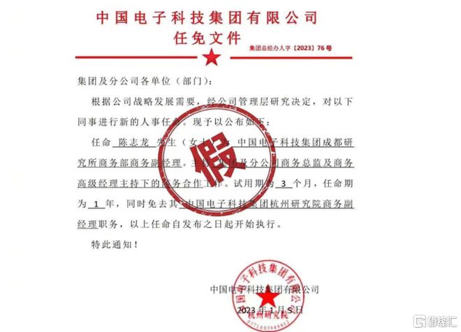 震惊！“中电科加班”事件迎大反转！最新警方通报：造谣、行拘(图2)