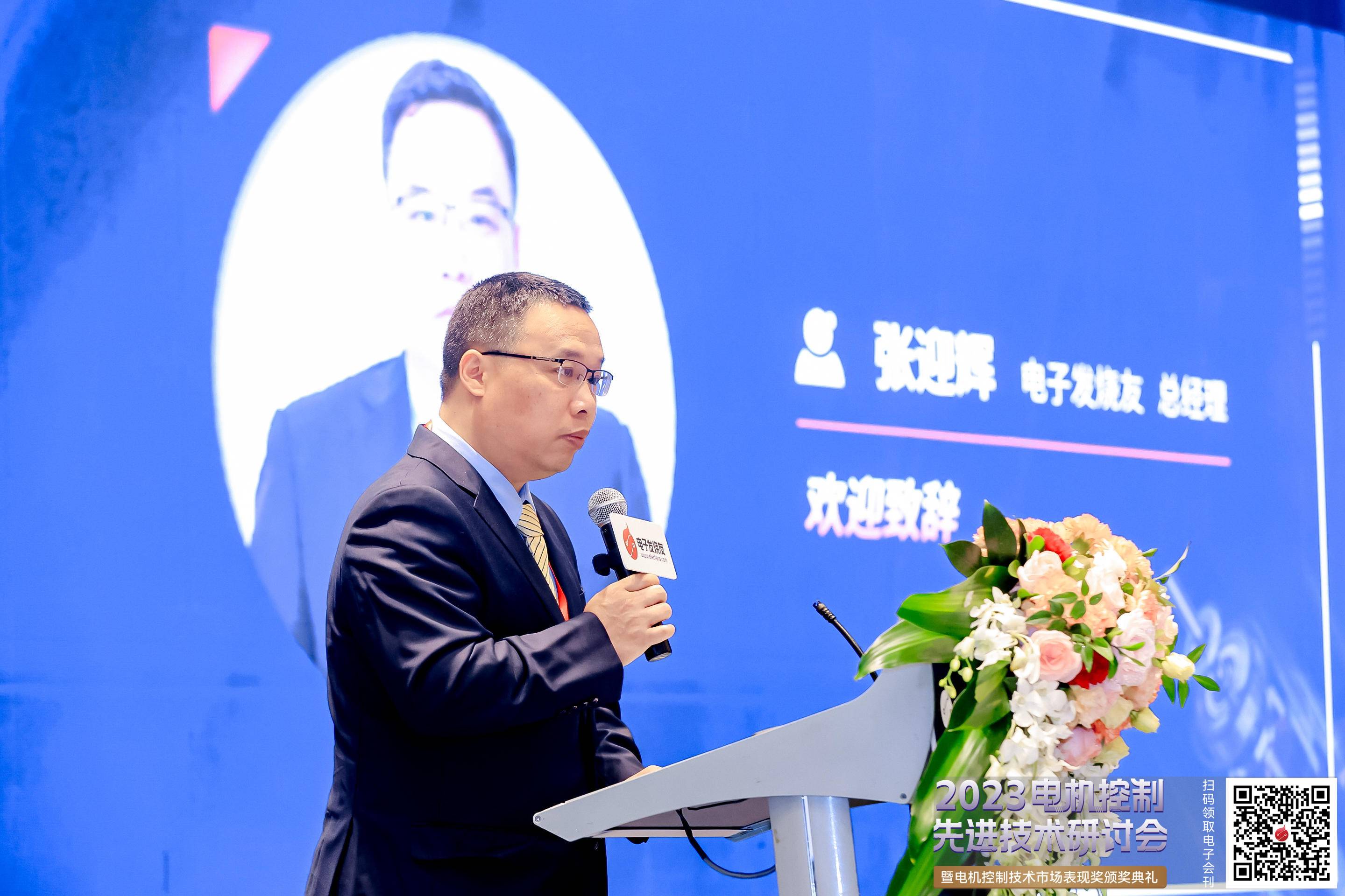 2023电机控制先进技术研讨会圆满落幕!(图2) 2023电机控制先进技术研讨会圆满落幕!(图2)