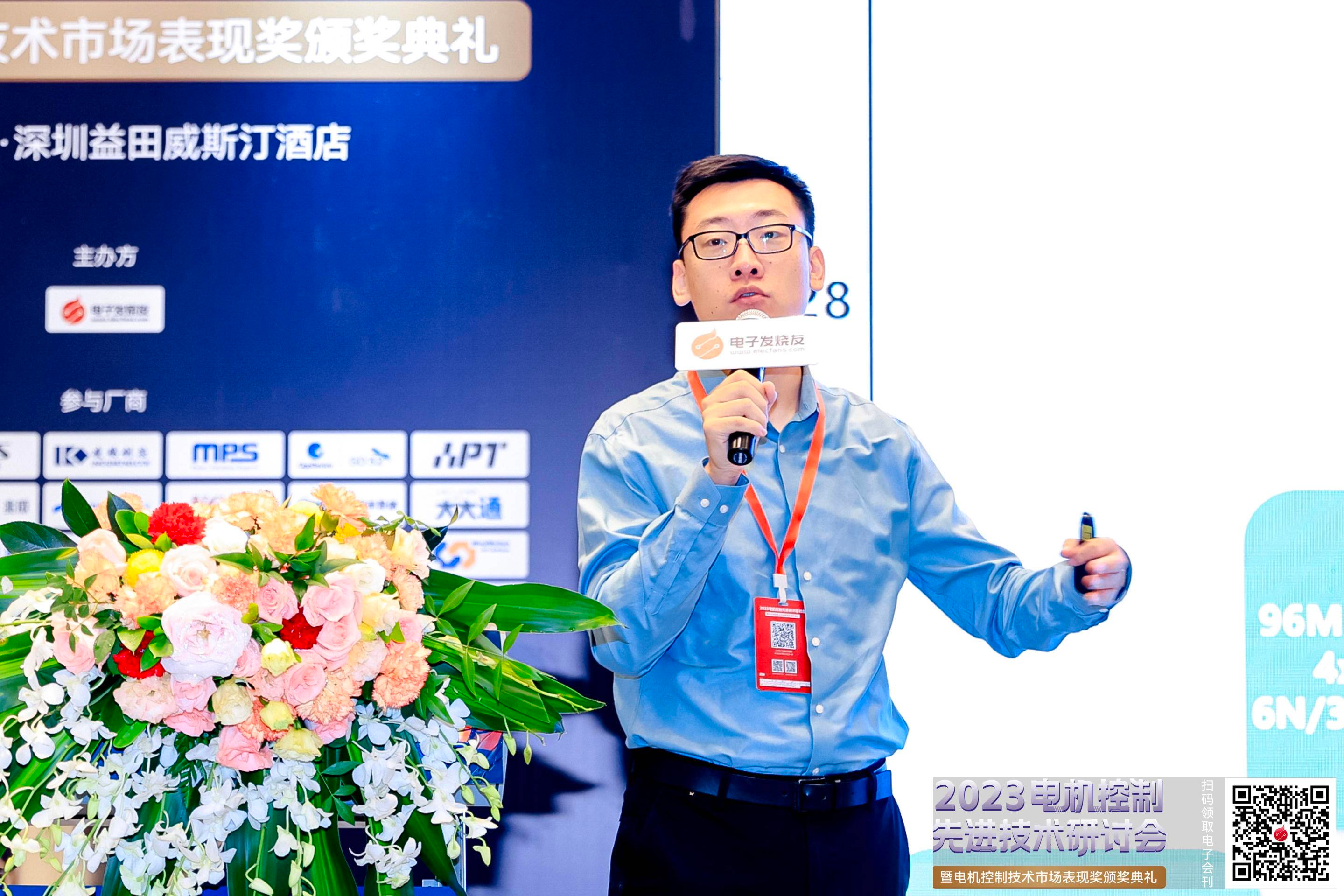 2023电机控制先进技术研讨会圆满落幕!(图6) 2023电机控制先进技术研讨会圆满落幕!(图6)