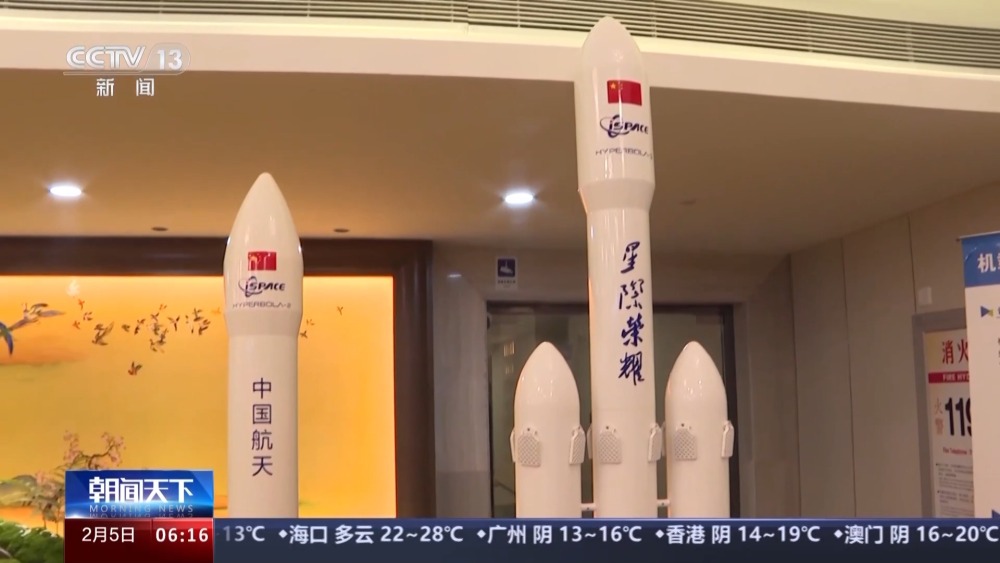壮大商业航天千亿级产业集群 北京发布创新发展行动方案(图2) 壮大商业航天千亿级产业集群 北京发布创新发展行动方案(图2)