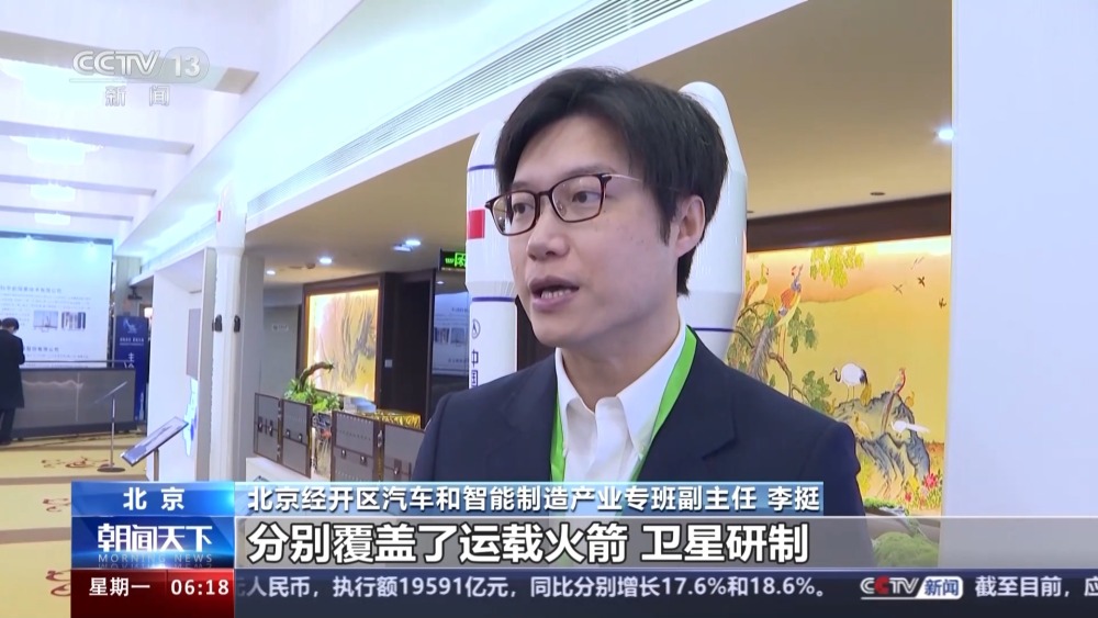 壮大商业航天千亿级产业集群 北京发布创新发展行动方案(图3) 壮大商业航天千亿级产业集群 北京发布创新发展行动方案(图3)