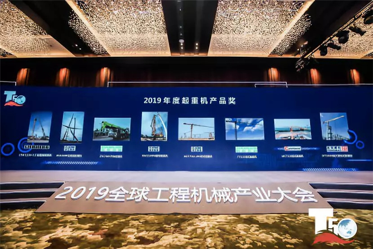 2019全球起重机制造商10强榜单发布徐工蝉联全球第二(图3) 2019全球起重机制造商10强榜单发布徐工蝉联全球第二(图3)