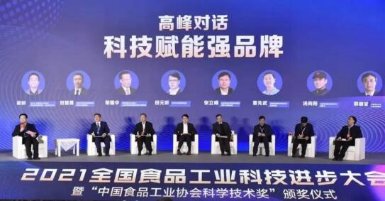 科研实力加冕金锣斩获三项中国食品工业科学技术奖(图2) 科研实力加冕金锣斩获三项中国食品工业科学技术奖(图2)
