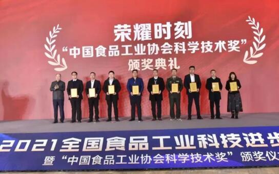 科研实力加冕金锣斩获三项中国食品工业科学技术奖(图1) 科研实力加冕金锣斩获三项中国食品工业科学技术奖(图1)