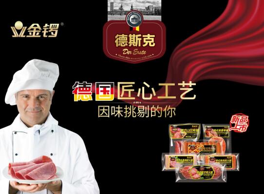科研实力加冕金锣斩获三项中国食品工业科学技术奖(图3) 科研实力加冕金锣斩获三项中国食品工业科学技术奖(图3)